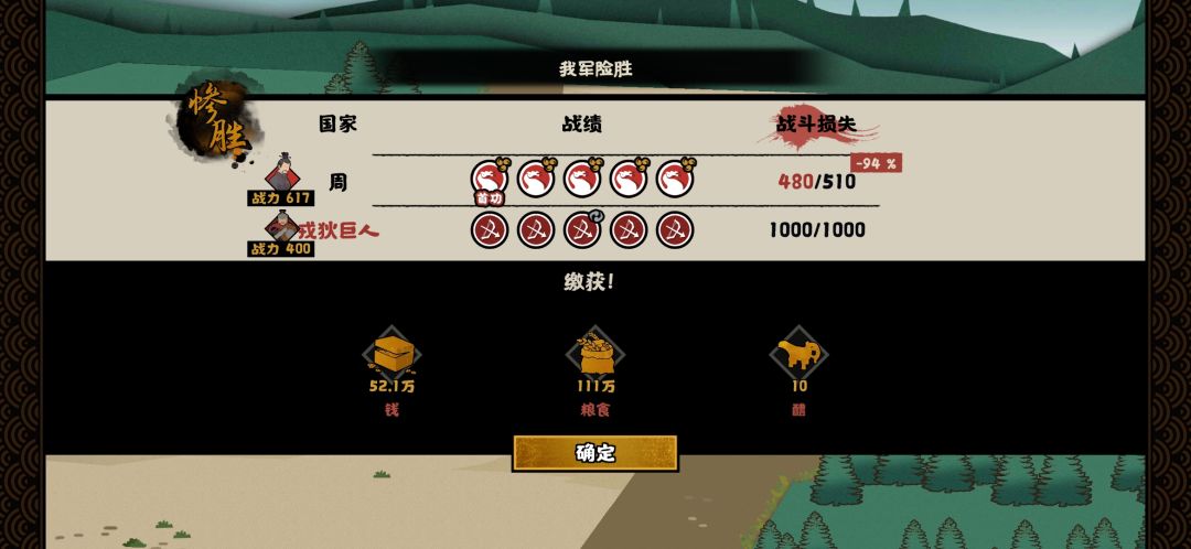 流寇这战力不对吧 2
