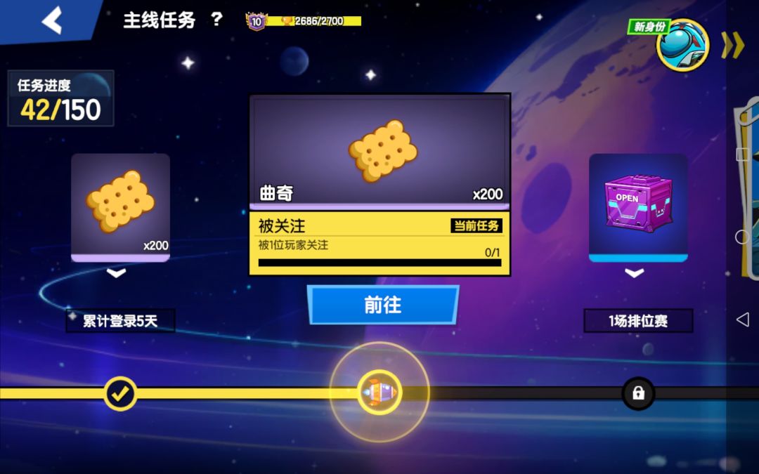 这个新手任务竟然要求我被关注一次?求求求 1