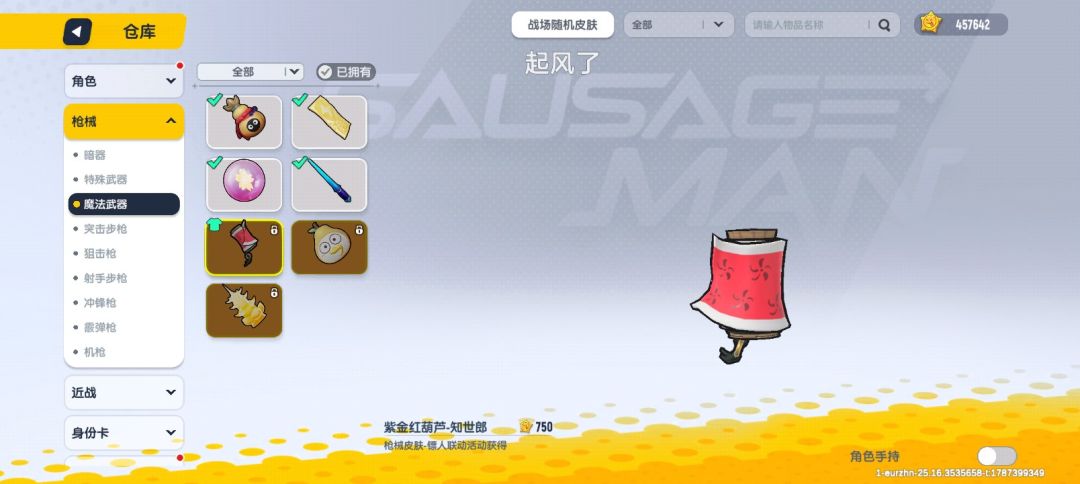 这个使用语音是什么? 1
