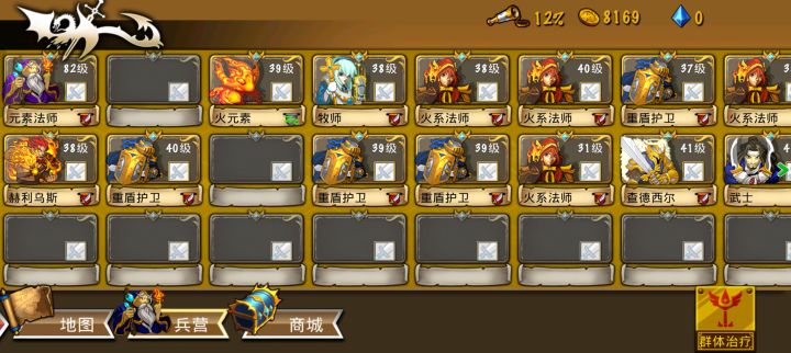 每日阵容分享截图