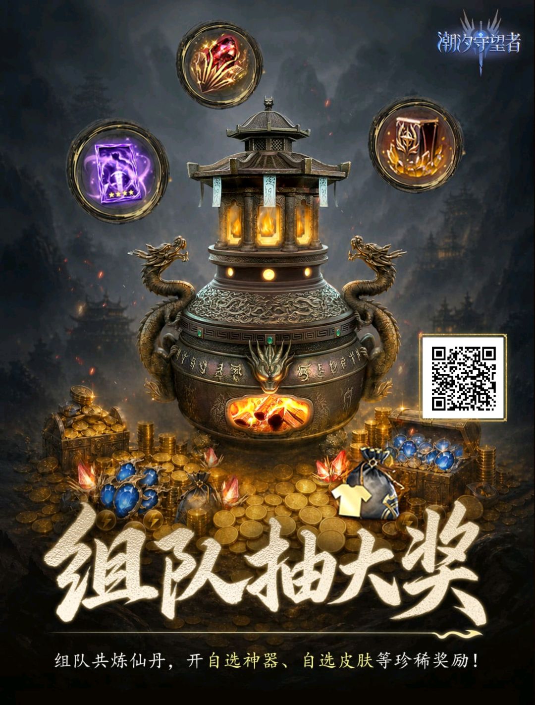 来人还差两人 1