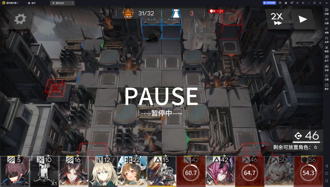 solo紧急神鬼 2