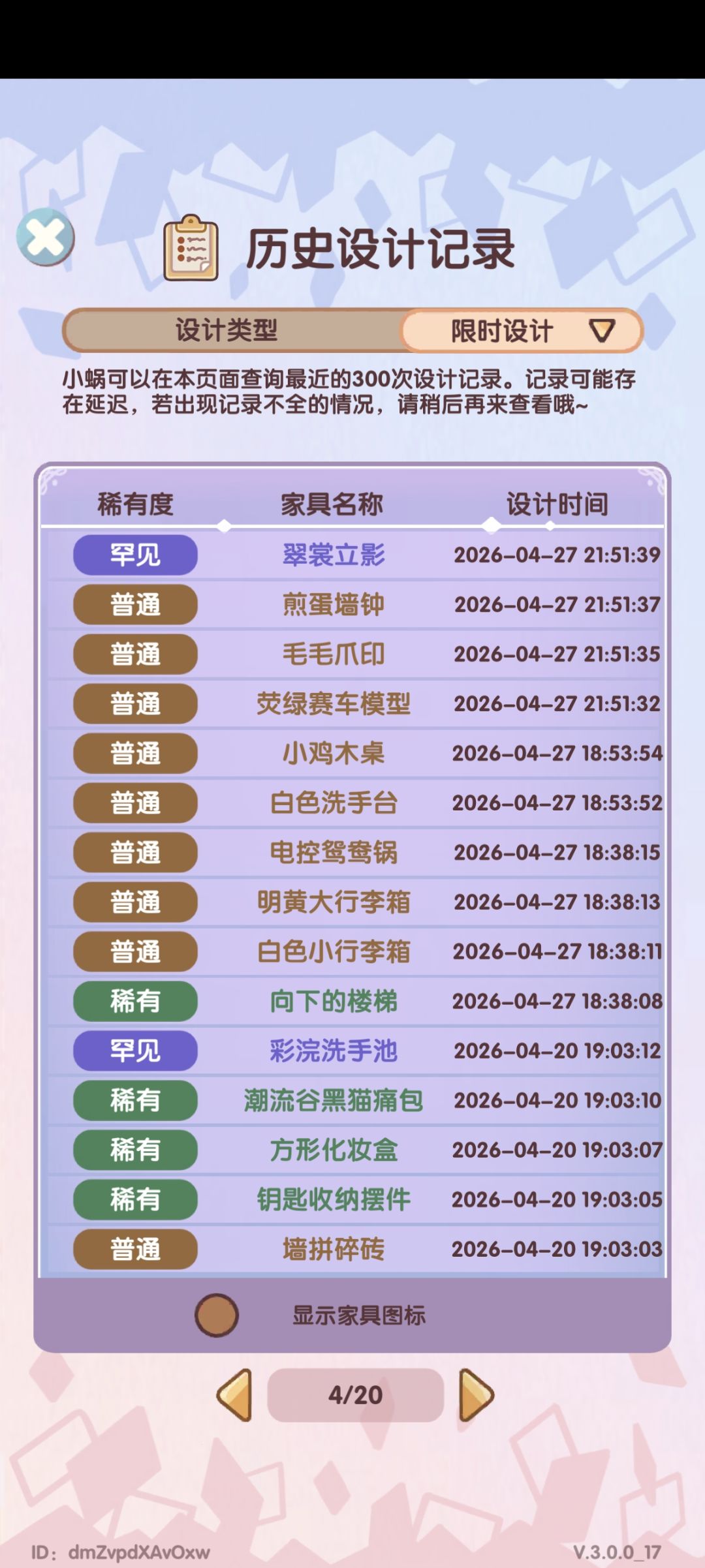 宝宝们尽量单抽哦 5