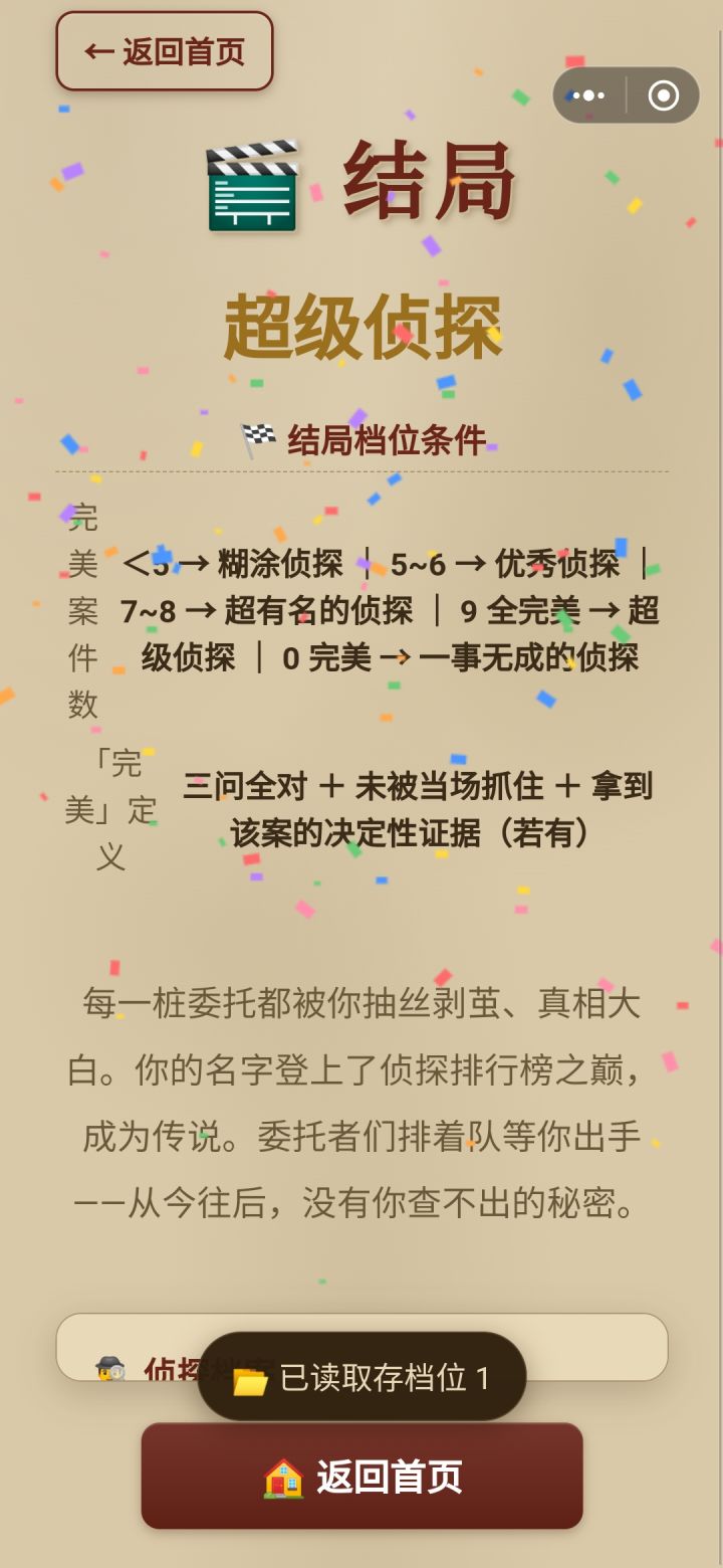 作者更新!截图
