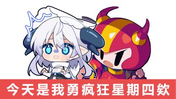 【福利放送】我勇疯狂星期四，给你的双十一回血！