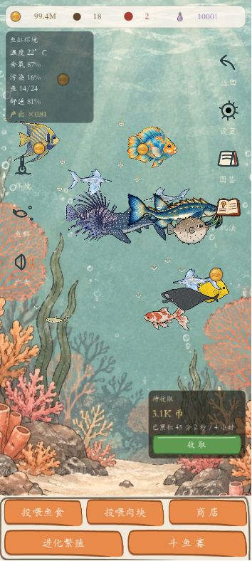 【新游上线】浅塘闲渔:懒人养鱼日记 4