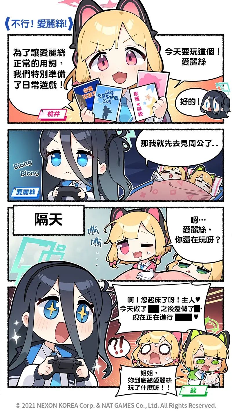 官方漫画7 2