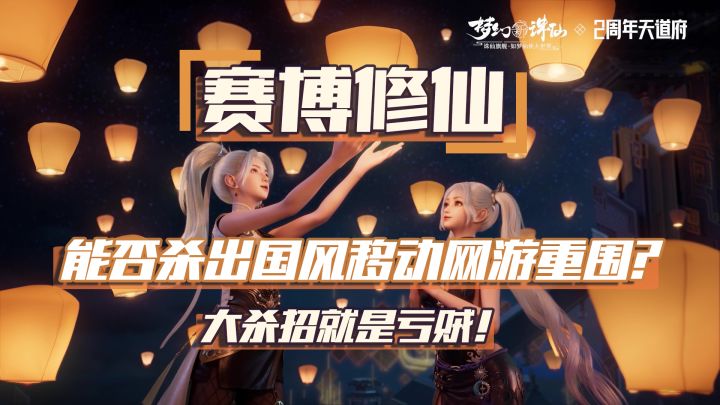 这片网游战场怎么战,主打科技飞升!亏贼!截图