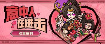 【双重福利】点击屏幕，收获惊喜和幸福！！！爱意比别人多1点