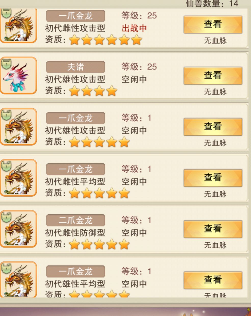 前面这两条繁育合理吗？ 4