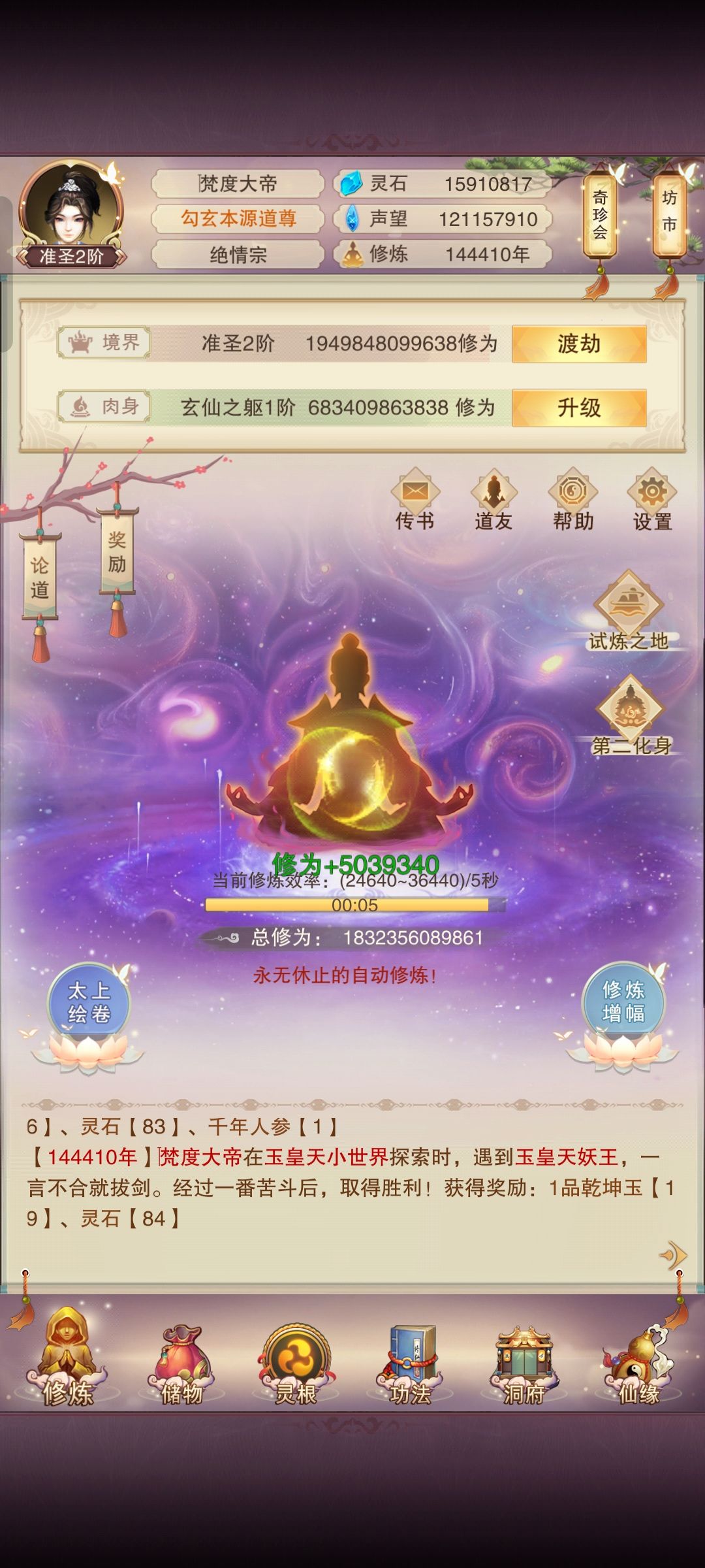 论坛第一混沌秘籍 3