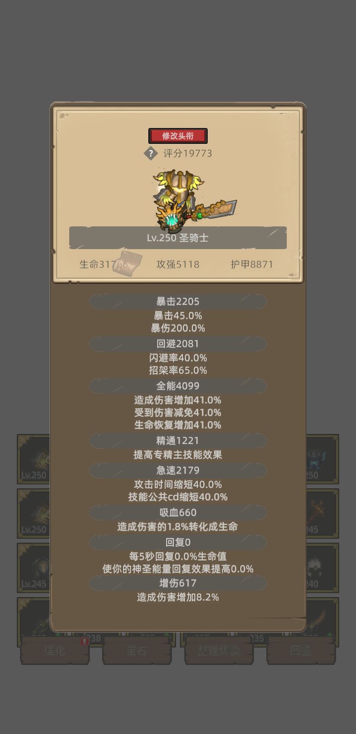 我的幻化日记 1