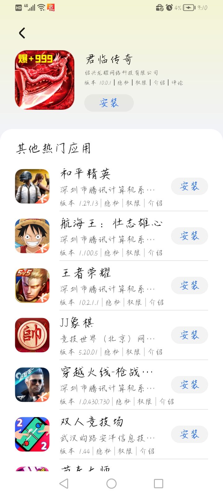 TapTap