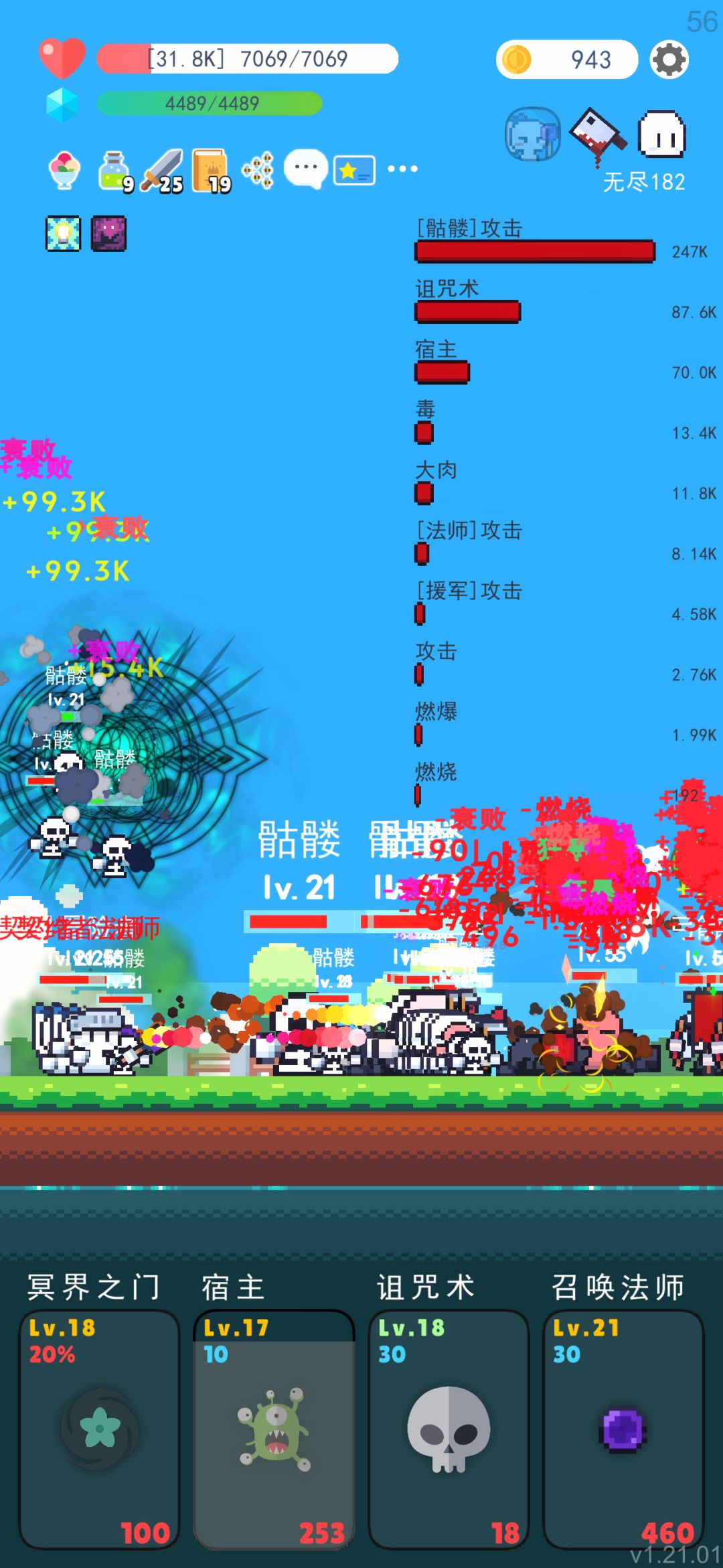 无尽模式无敌套路截图