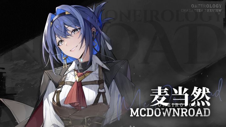 【斯露德THRUD】角色演示-麦当然截图