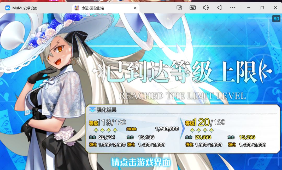 给马修也120了 3