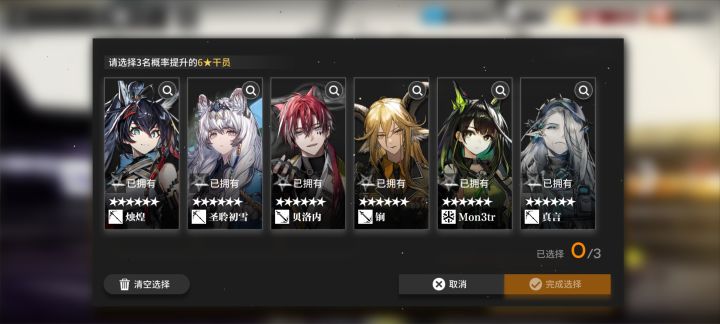 萌新六缺零选哪个？[狗头]截图