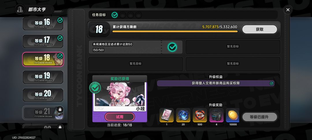 小吱和达芙蒂尔皮肤在今天同时肝出来了 2