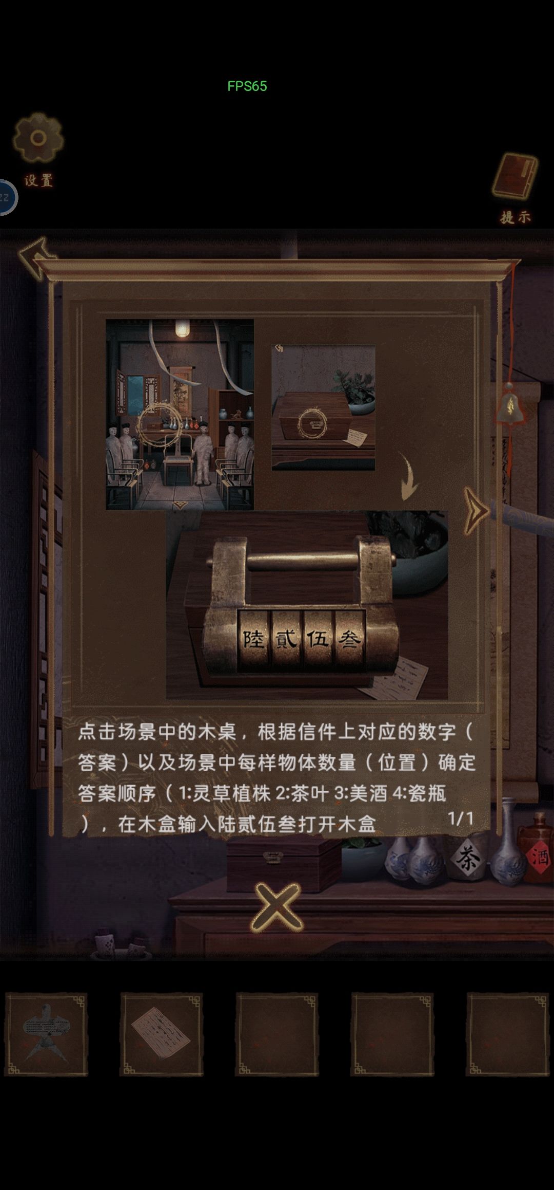 攻略问题 1