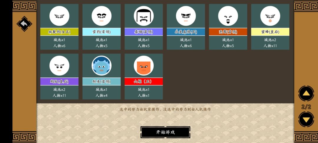 动物世界0.8 地图更新了一下🐒 2