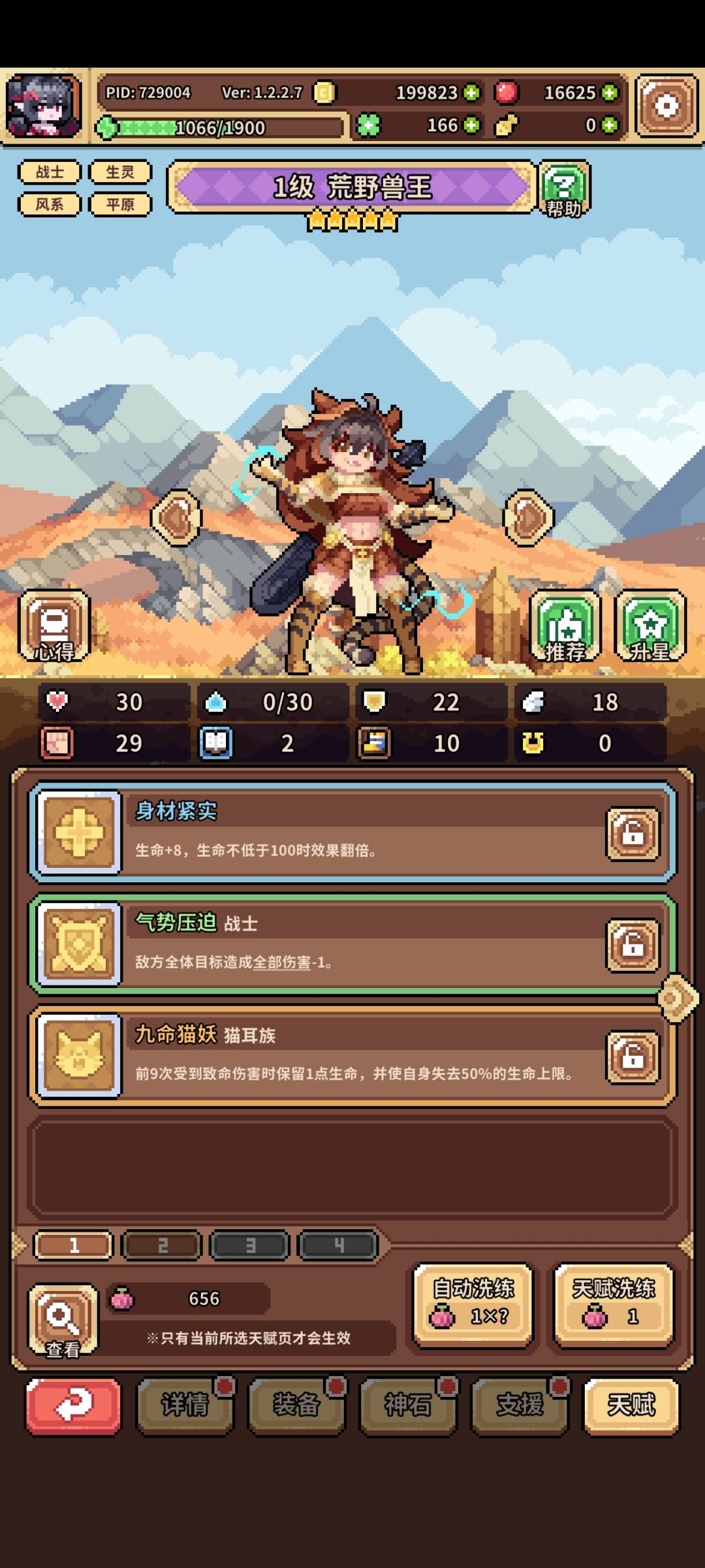 大果出击 3