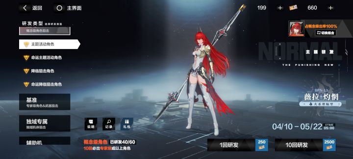 这个池子保底能继承吗？截图