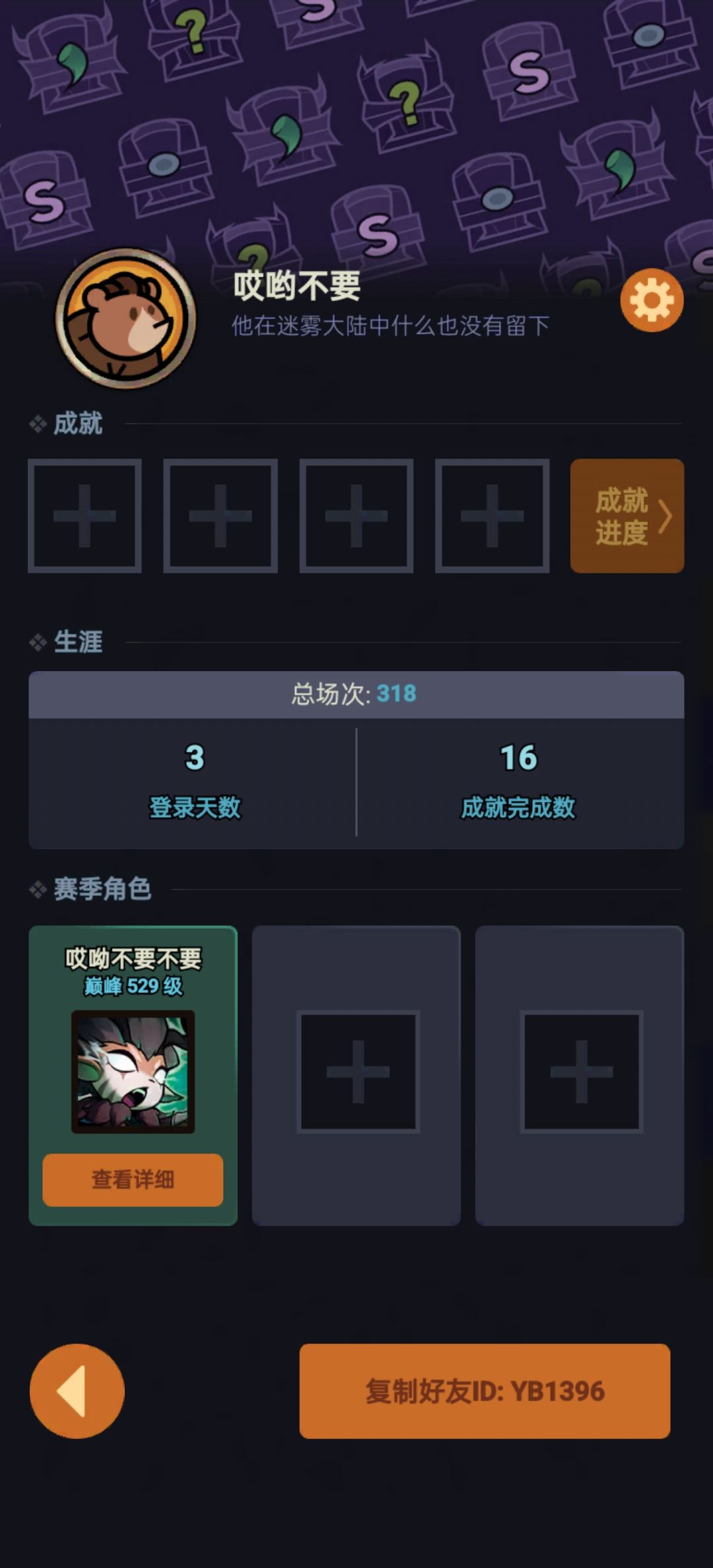22服求好友 1