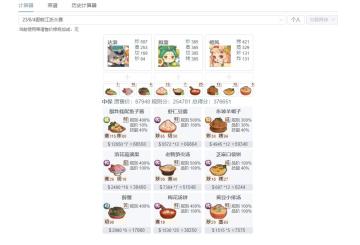 【20230804御前江浙大赛】江山池萌新擦线作业来啦~