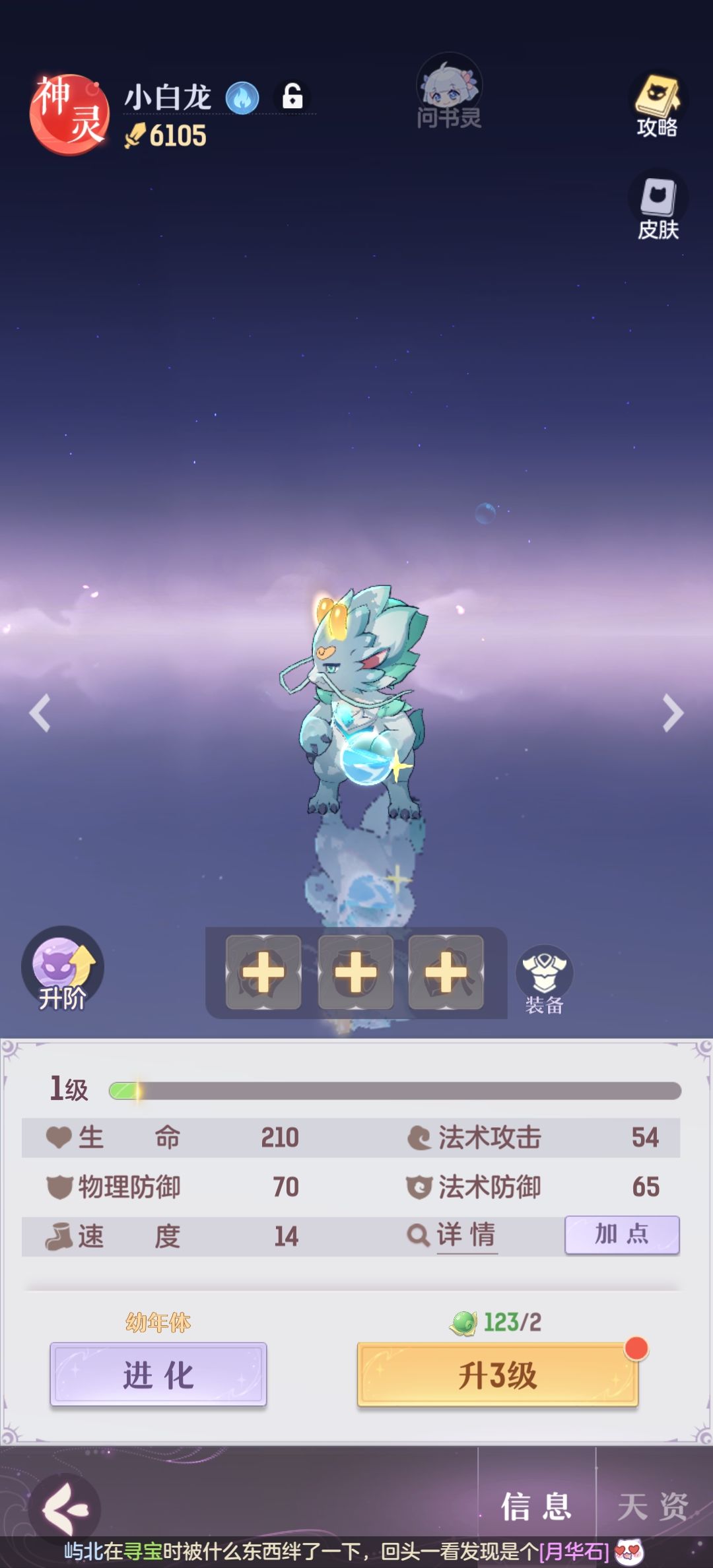 请求加强加强白龙吧。 1