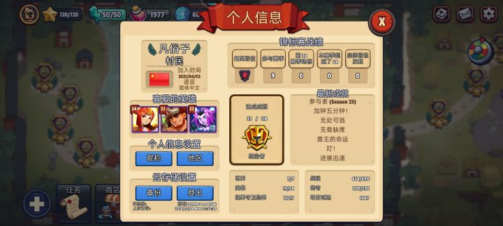 零氪党秀一下截图