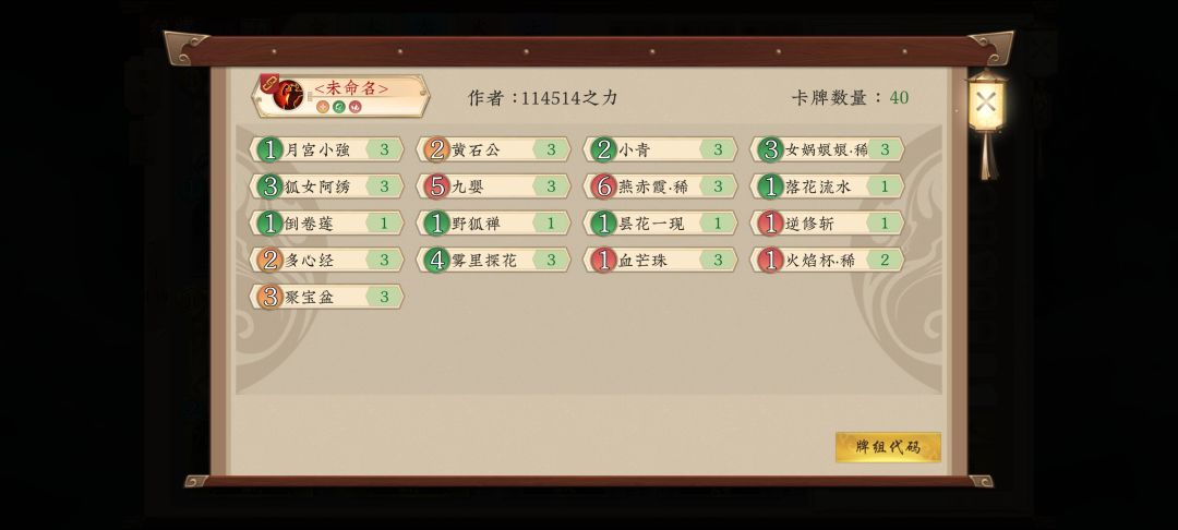 金木水和金木火无限康 1