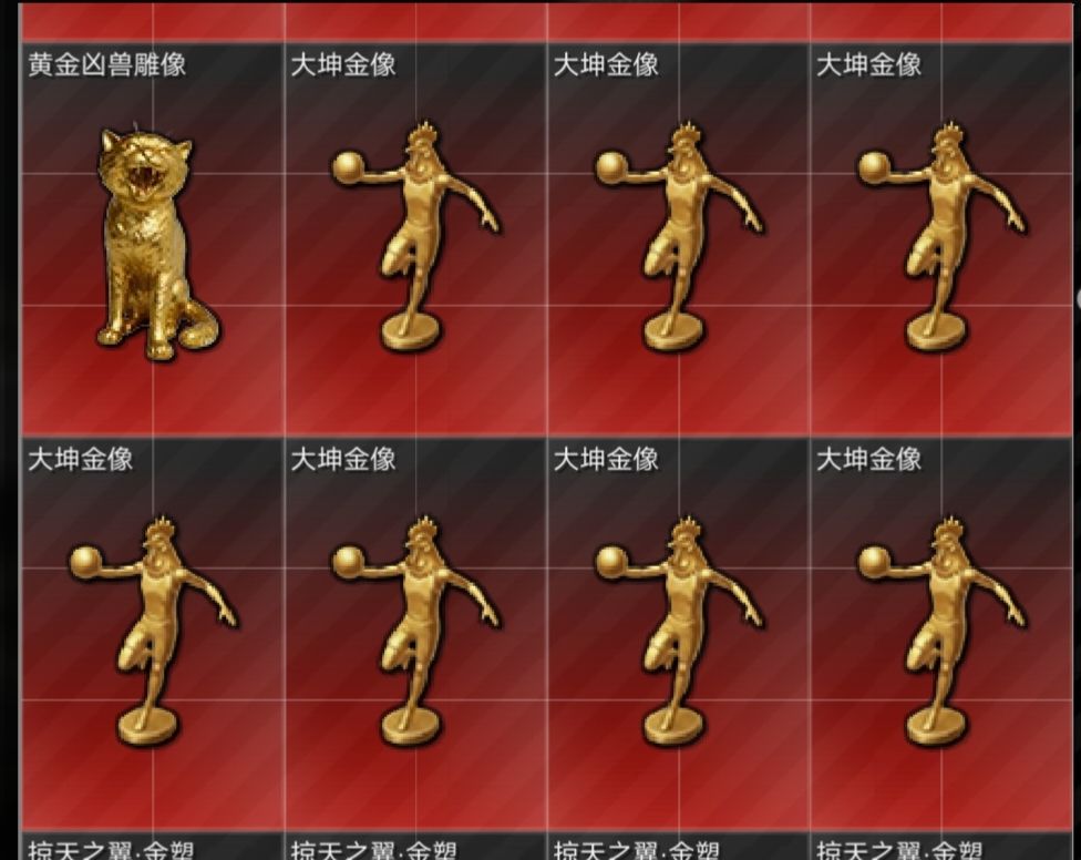 让我看看这三个东西你们攒了多少 1