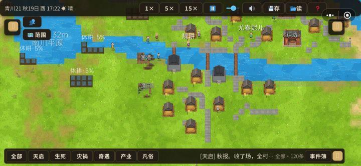 吐槽截图