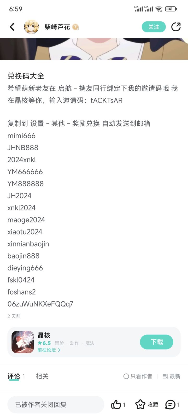 长期玩 新号 去新区好还是老区好截图