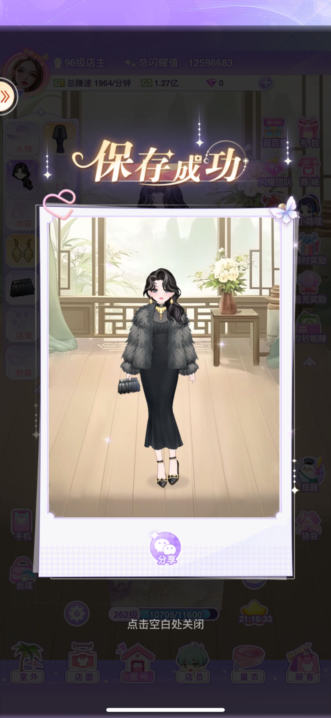 【开间服装店】UMI的黑色系OOTD 3