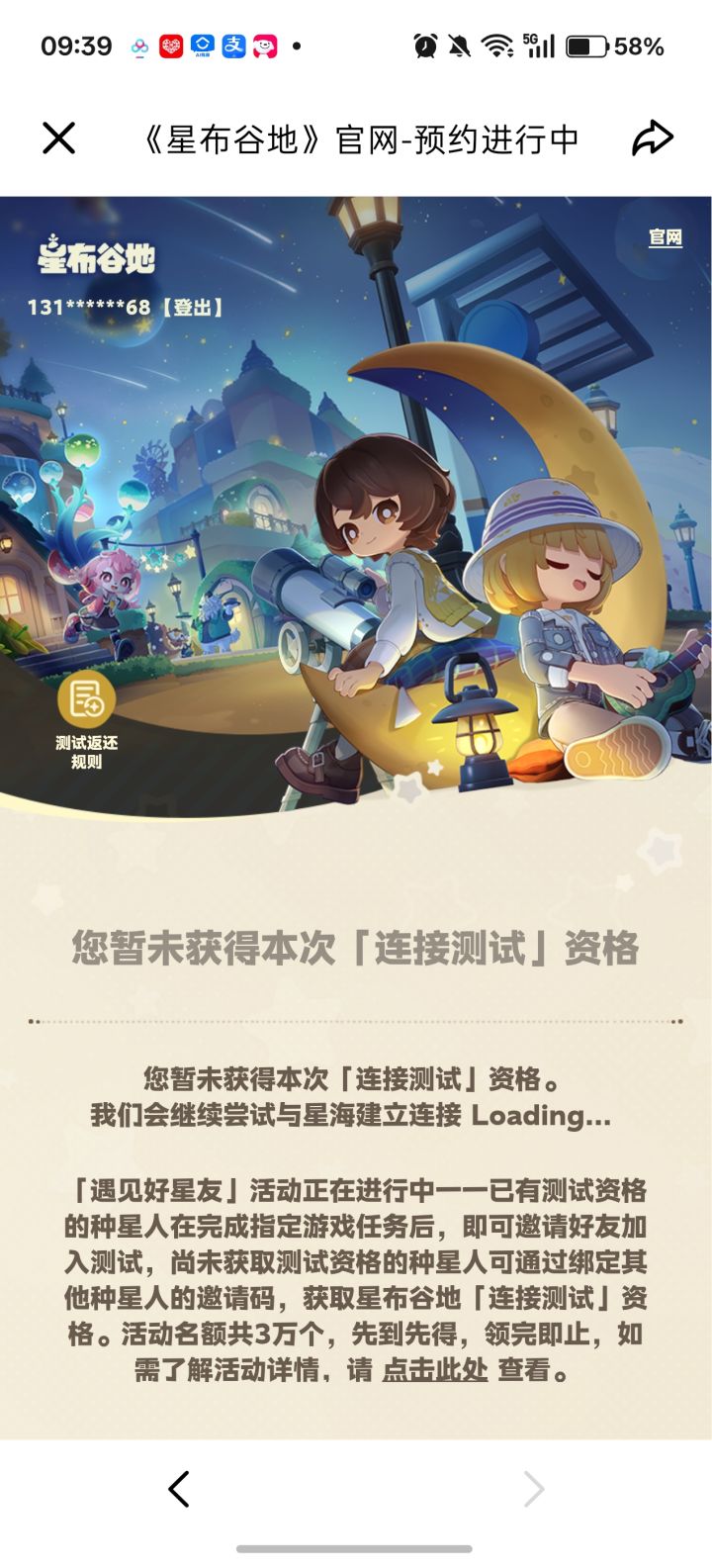有人可以传游戏资格吗截图