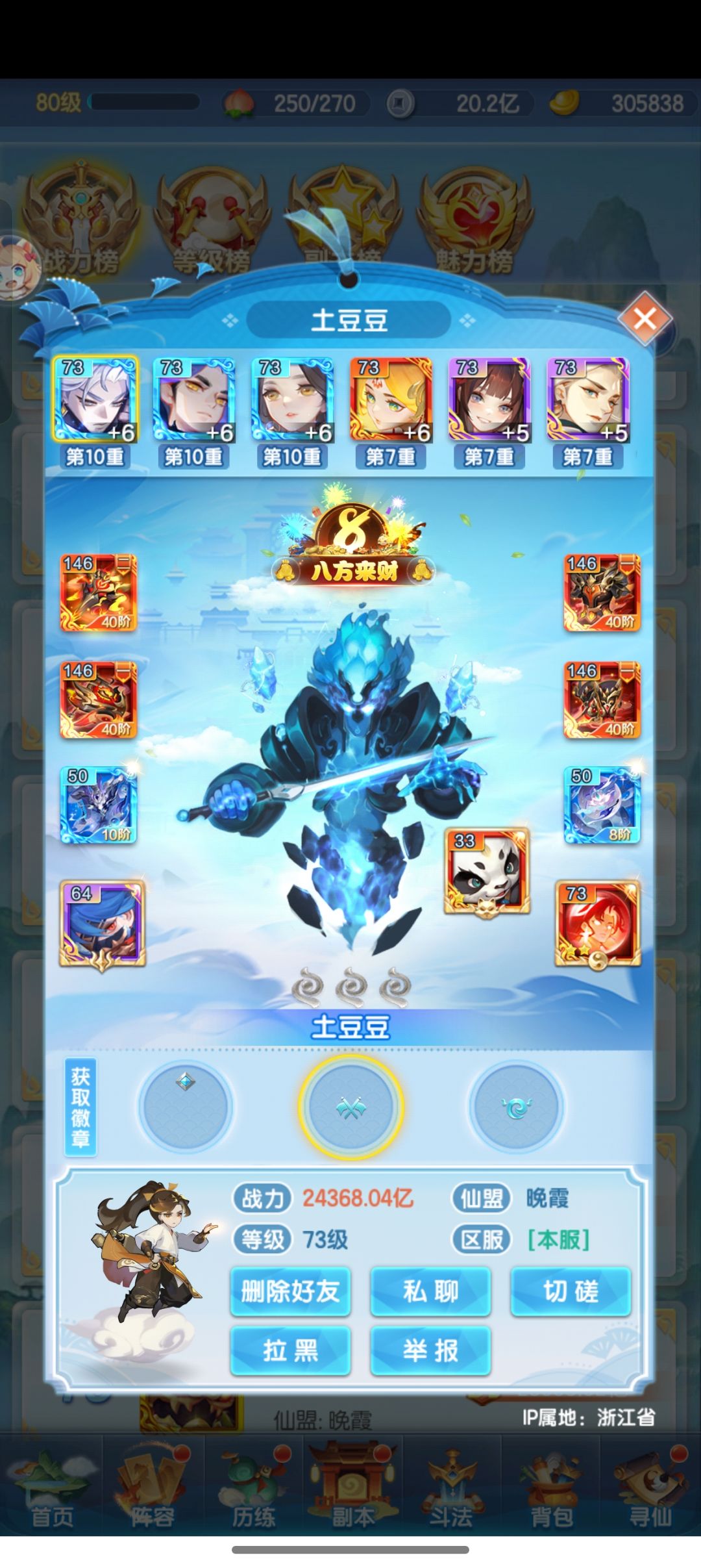 0.3%的抽奖率连中两张琉璃神仙 2