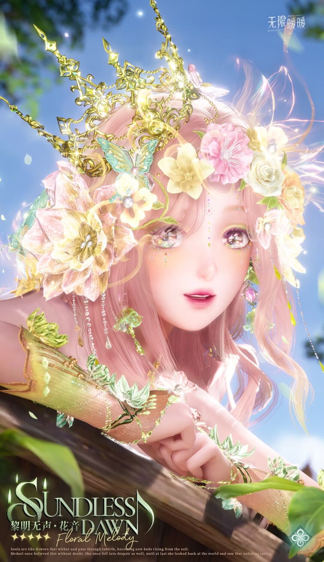 如花一般 2