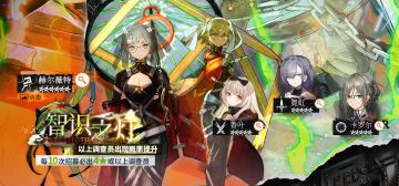 【调查员预览&招募预告】赫尔薇特