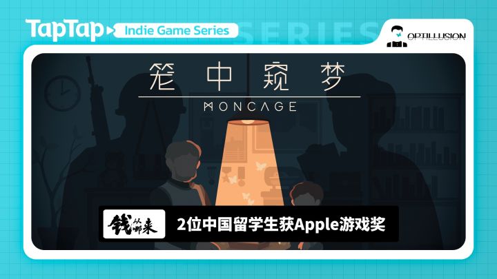 《钱从哪来》S02E01：2位中国留学生获Apple游戏奖截图