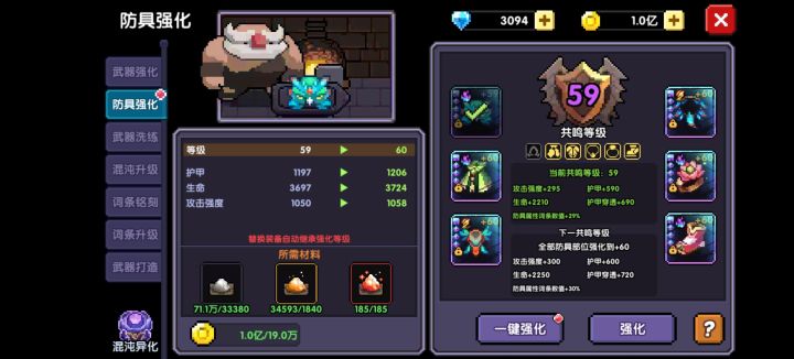 回归第408天截图
