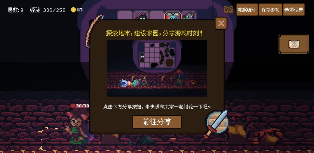 仅限零食，刺猬宠物流任务攻略截图