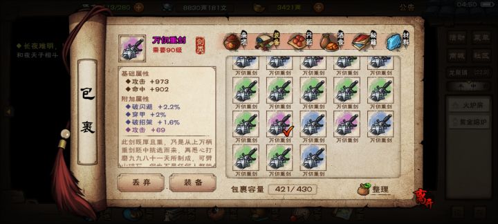 这玩意有必要留吗截图
