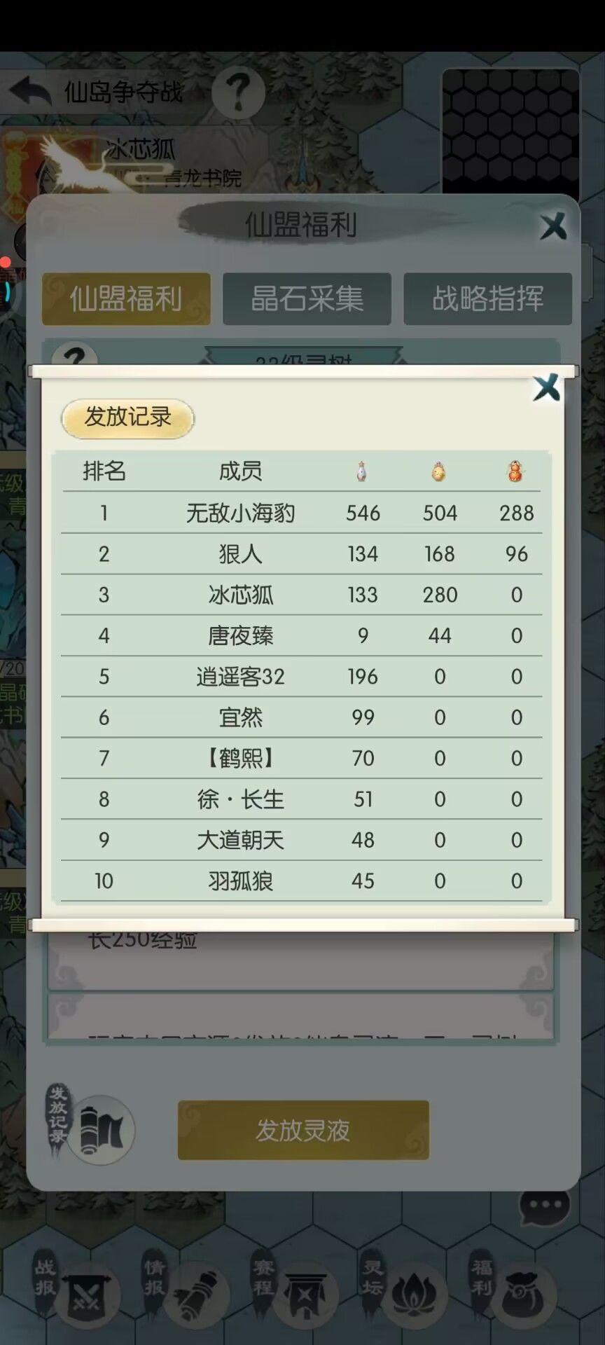 无极仙途活动依托 1