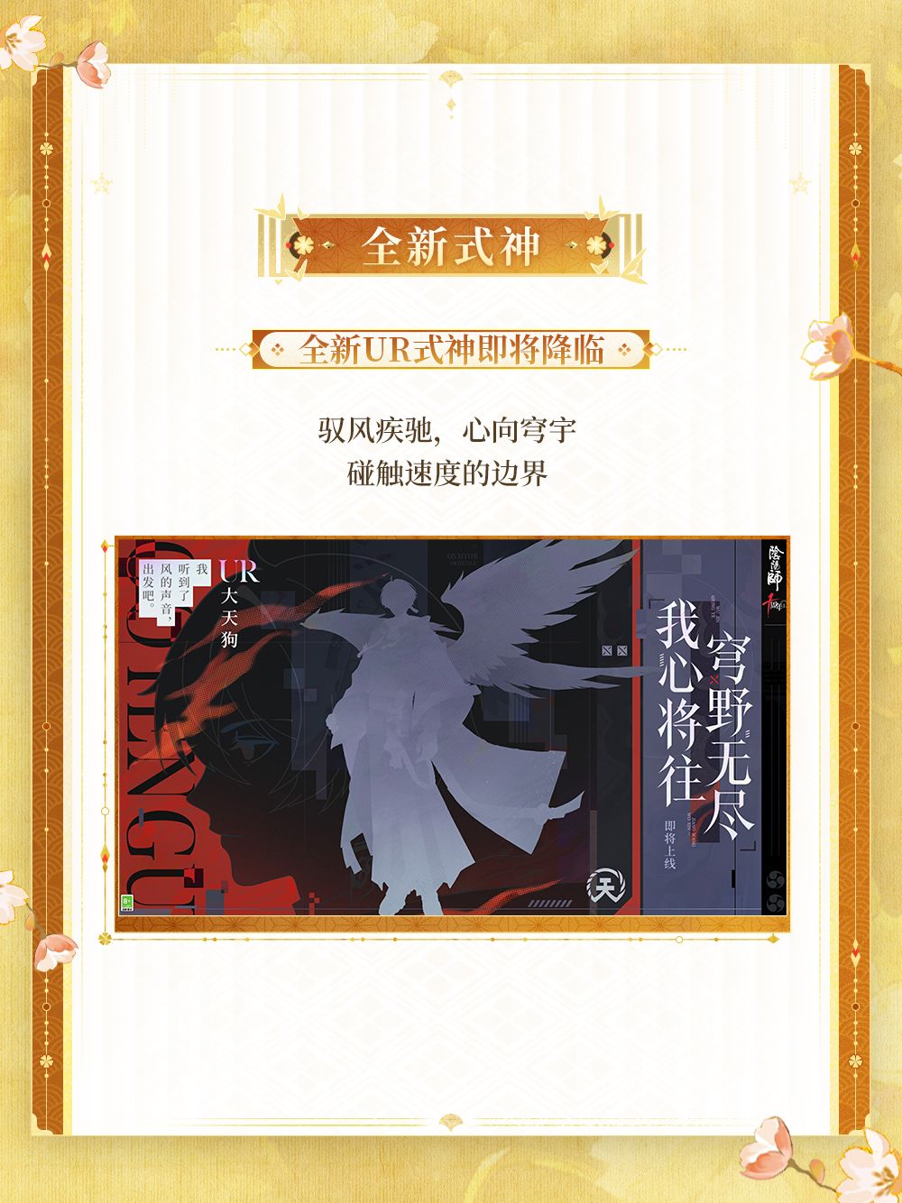 ☆拾此一瞬·前瞻速报上新☆ 2