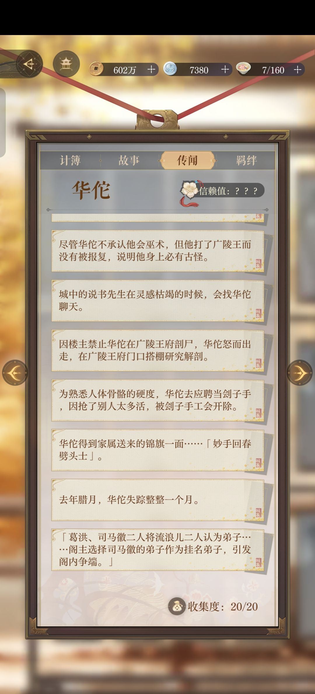 传记都解锁完了居然还没抽到 1