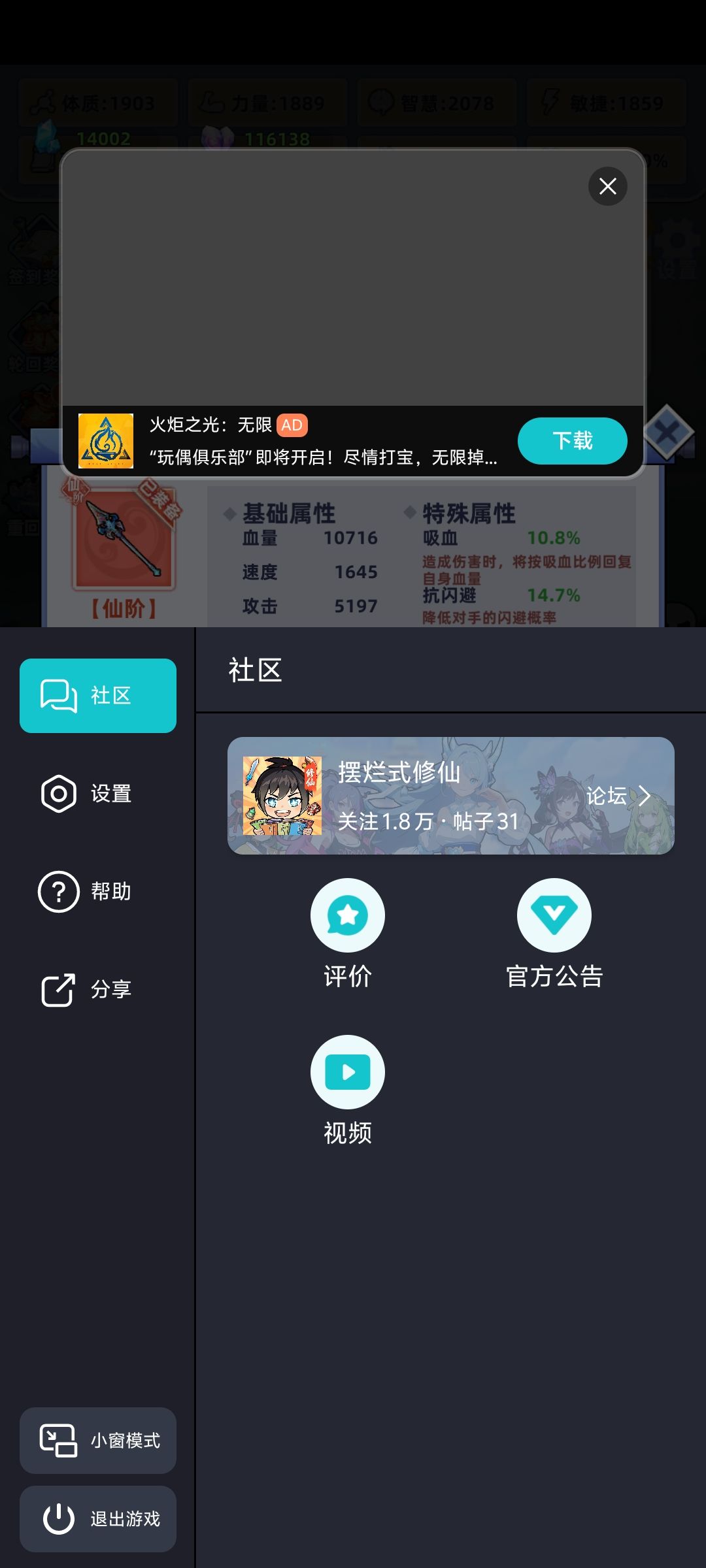 无外挂，手动大到了仙境 2