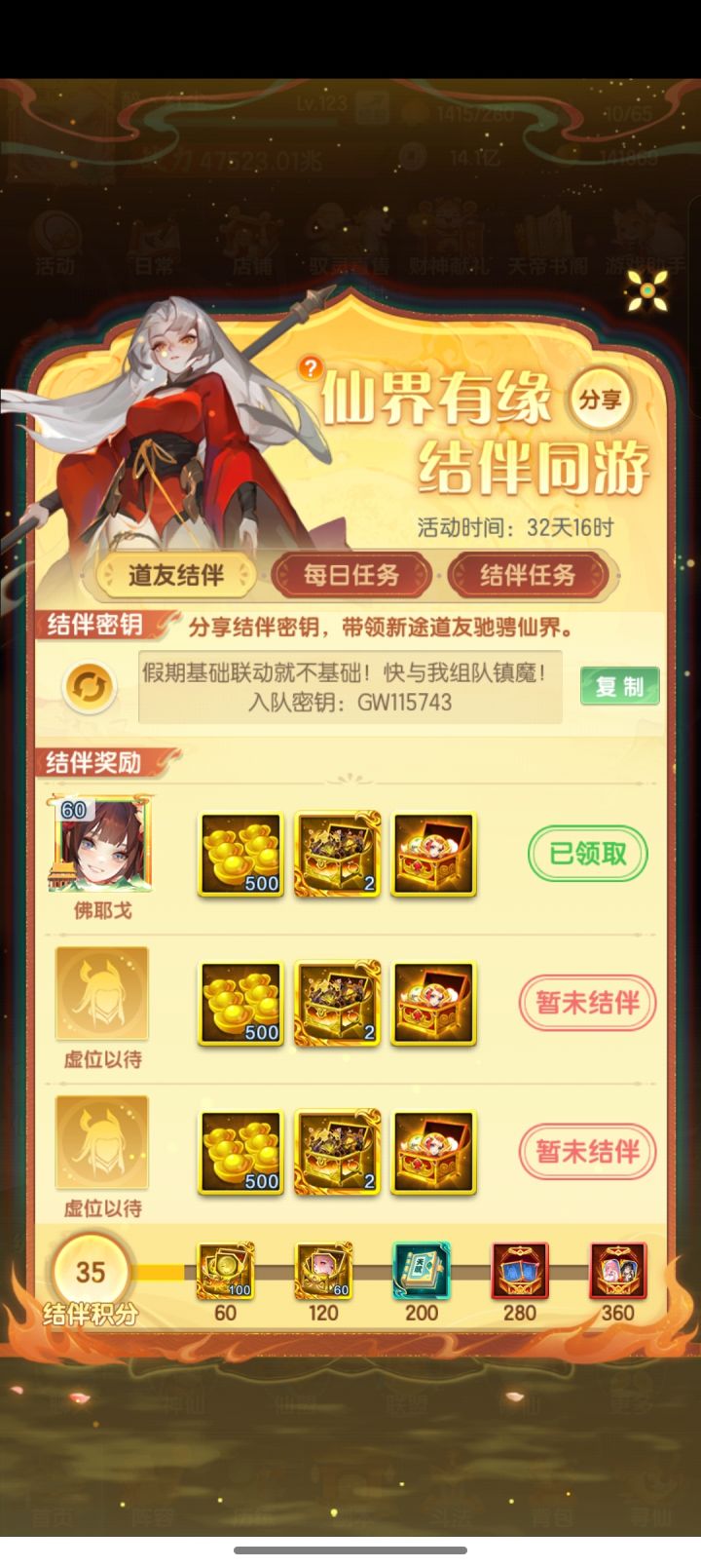 官服快来集结啦截图