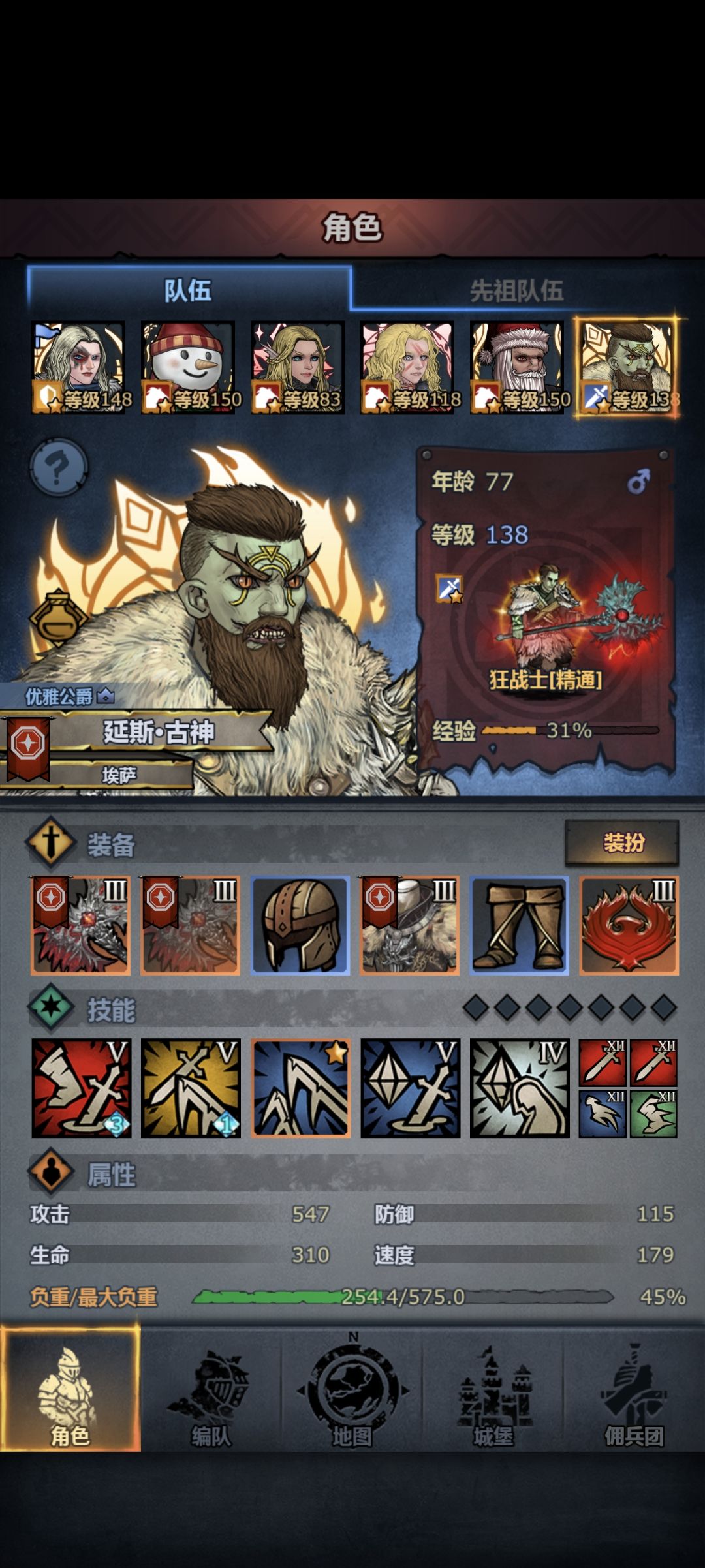 六神了 6