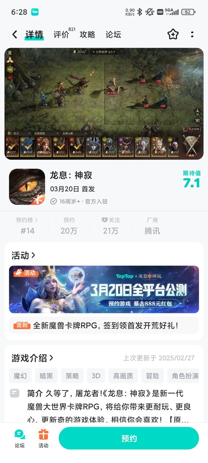 图标以为是猎魂觉醒,一看果然差不多截图